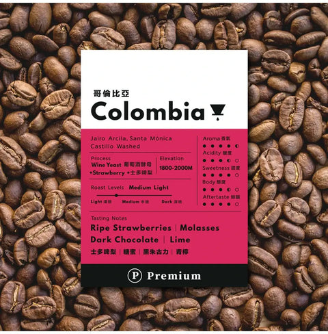 SOFE Coffee Premium Colombia Single Origin Coffee Beans 100g – Wine Yeast Strawberry Process Medium-Light Roast- Drip Bag - Image 3