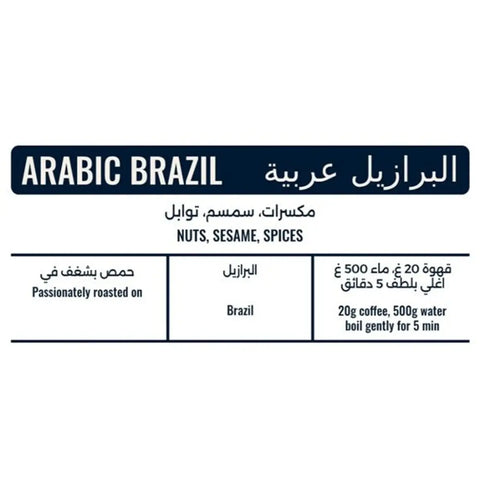 Arabic Brazil - Image 3