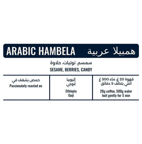 Arabic Hambela - Image 3