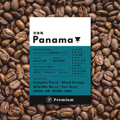 Premium Panama Geisha coffee beans with floral, fruity notes, aromatic roast, and complex flavor profile on a coffee bean background.